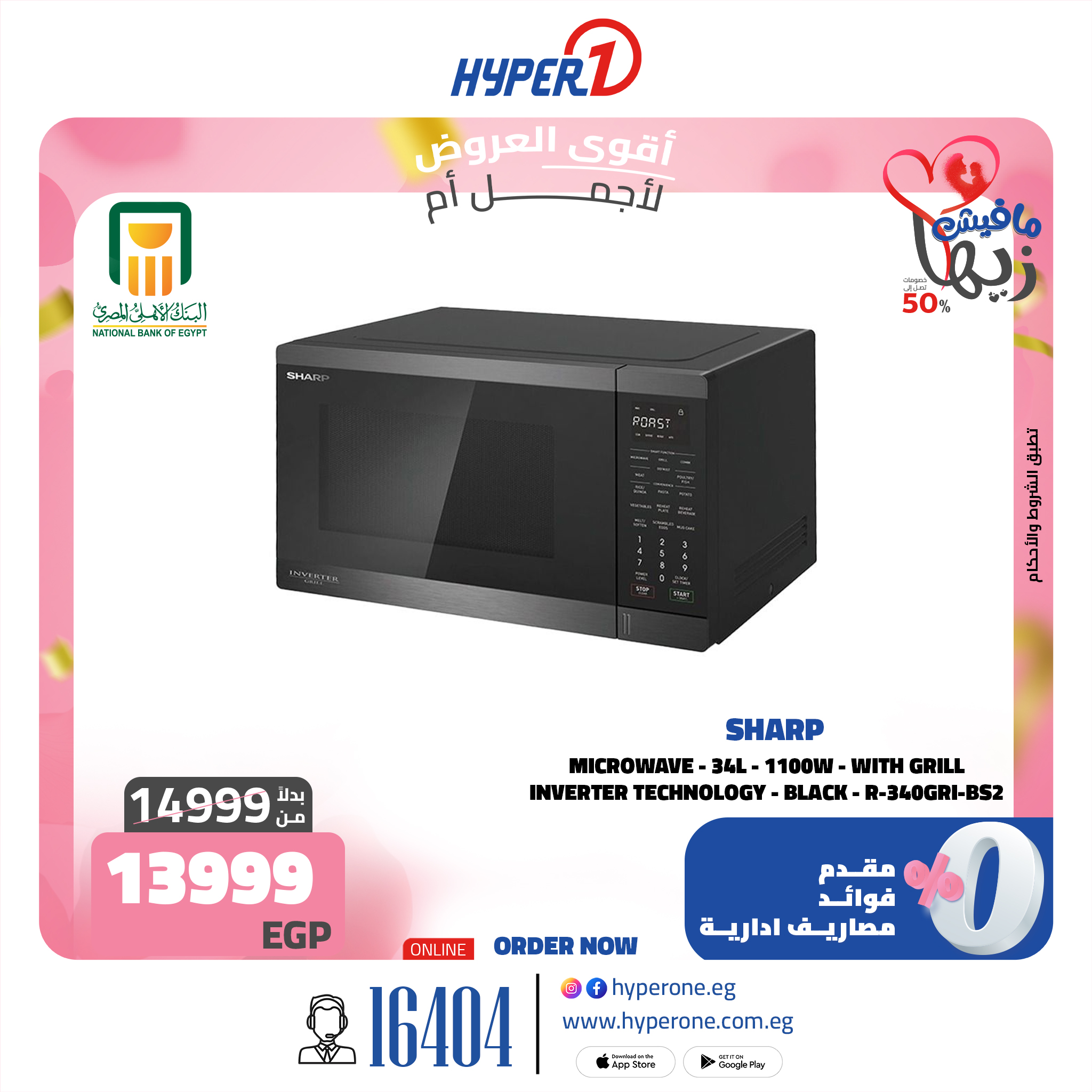 hyper-one offers from 20mar to 2mar 2025 عروض هايبر وان من 20 مارس حتى 2 مارس 2025 صفحة رقم 1